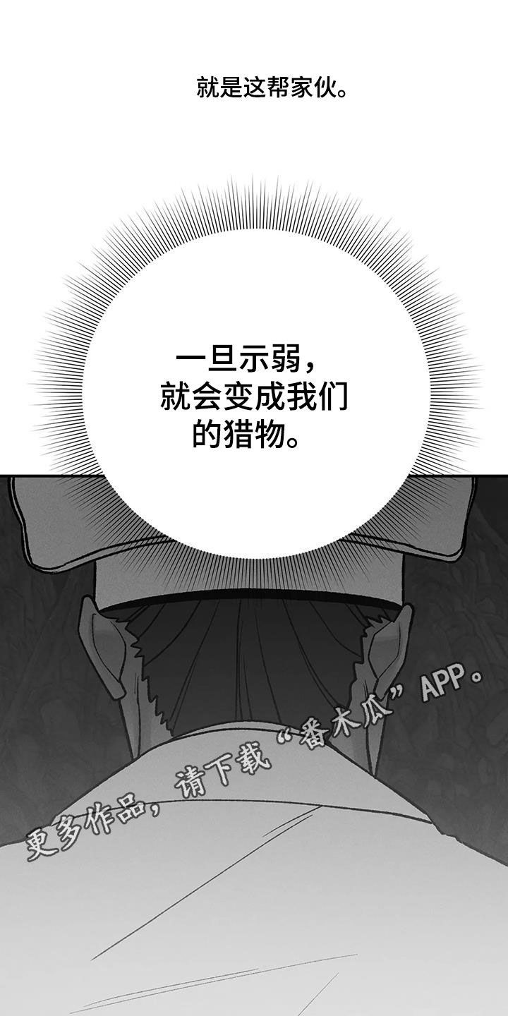 暴君焚城录电影漫画,第17话1图