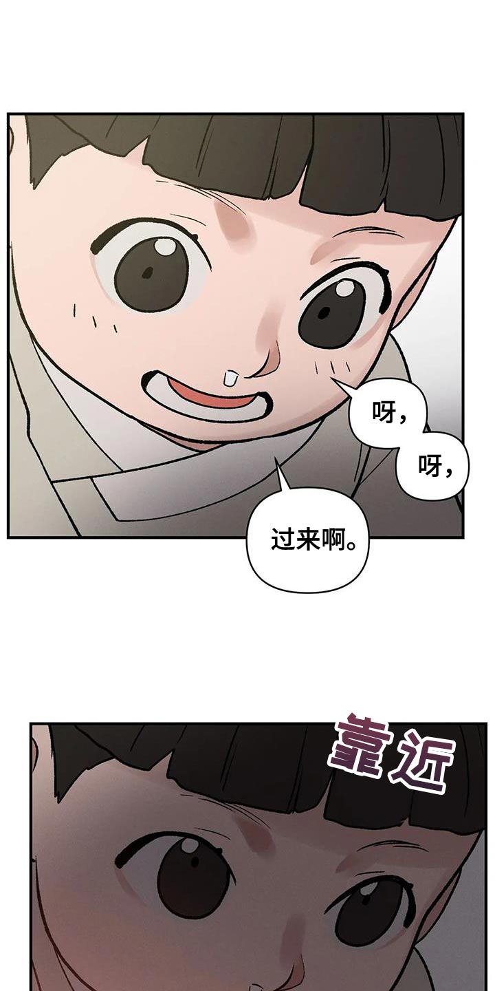 暴君第三季漫画,第53话1图