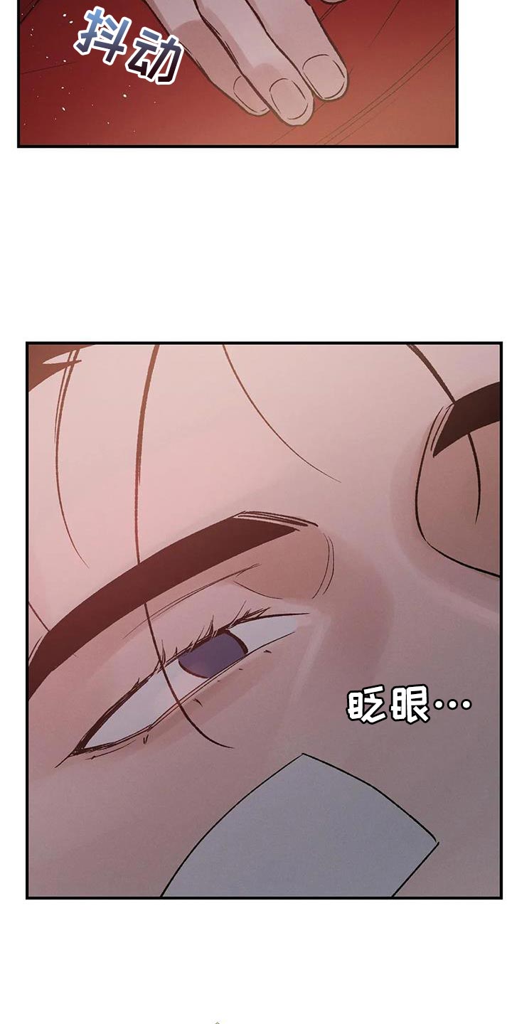 暴君第三季漫画,第65话2图
