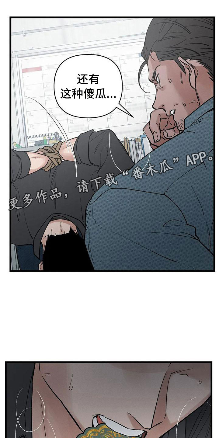暴君第三季漫画,第5话1图