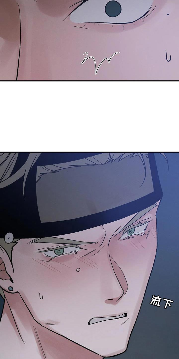 暴君第三季漫画,第66话1图