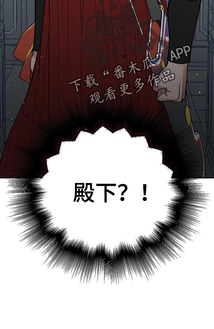 暴君第三季漫画,第51话1图