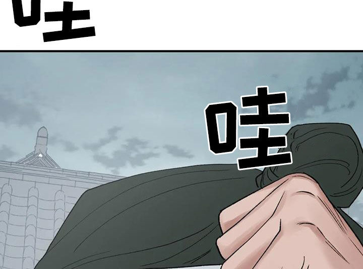 暴君第三季漫画,第103话1图