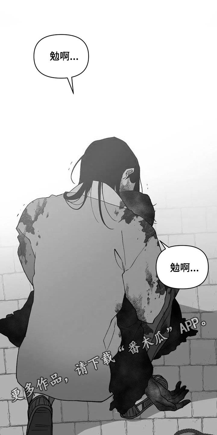 暴君第三季漫画,第95话1图