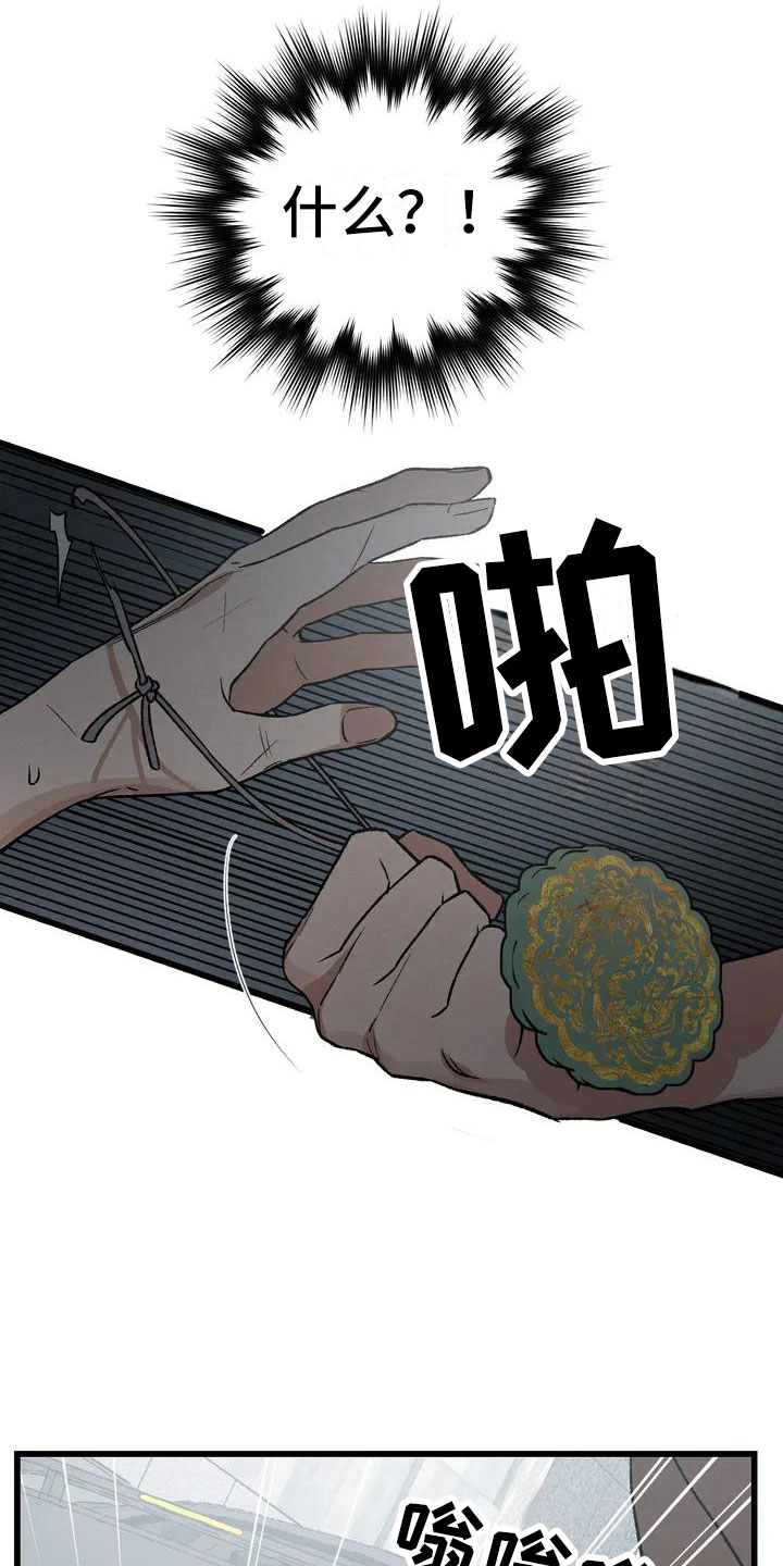暴君第三季漫画,第2话2图