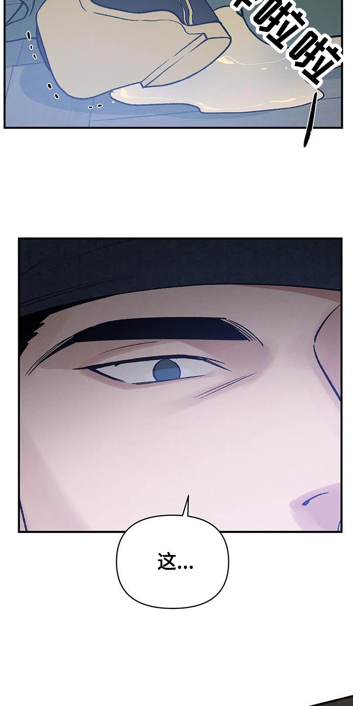 暴君第三季漫画,第52话1图