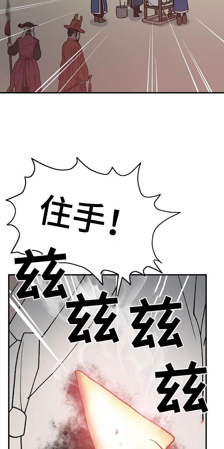 暴君第三季漫画,第99话2图