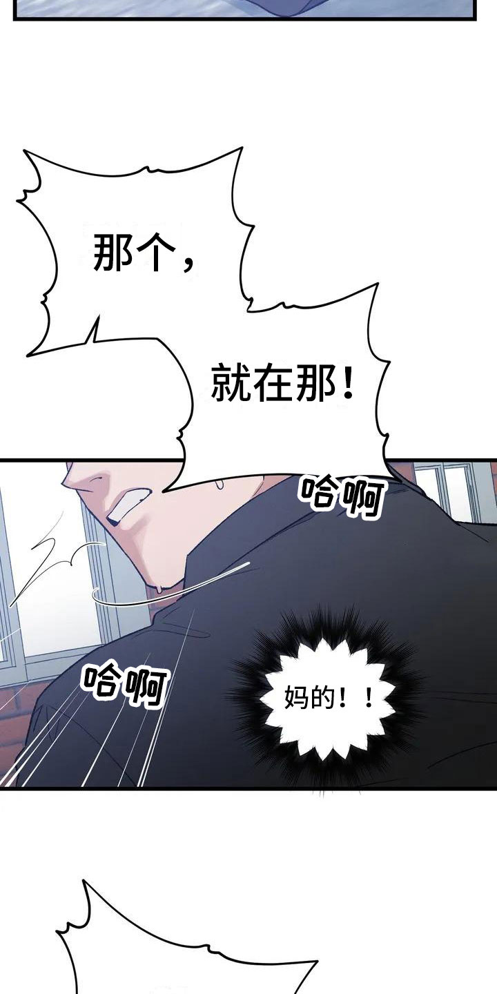 暴君第三季漫画,第2话1图