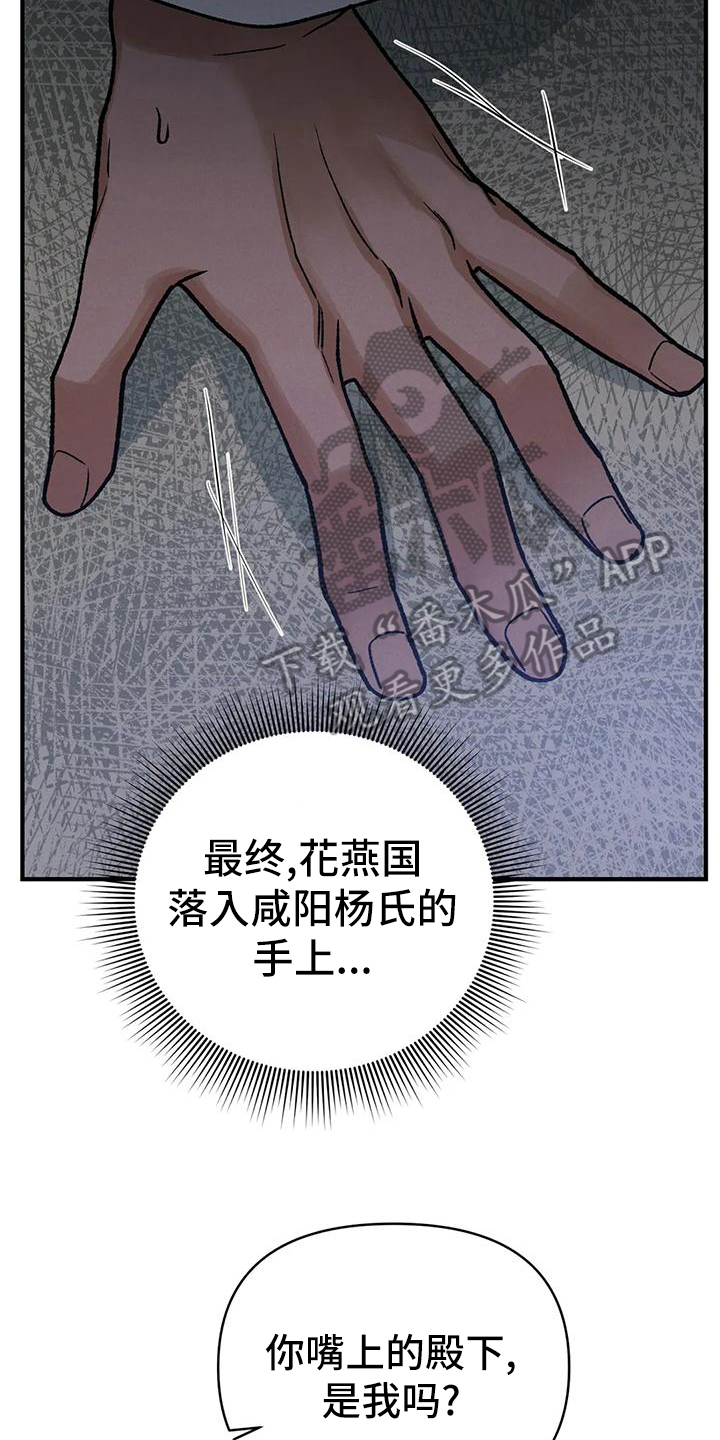 暴君游戏txt下载漫画,第35话2图