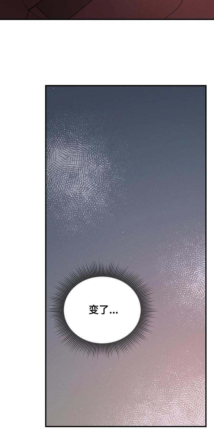 暴君第三季漫画,第68话2图