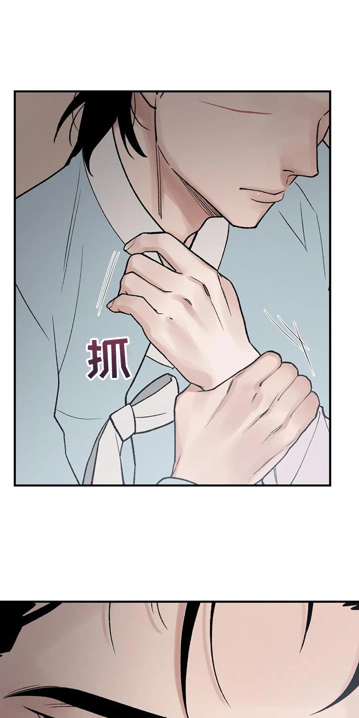 暴君第三季漫画,第82话1图