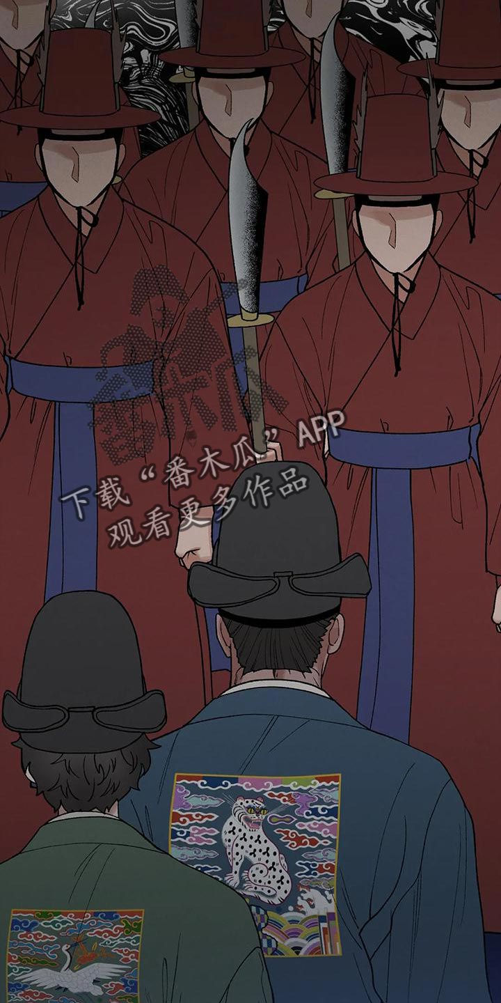 暴君第三季漫画,第34话2图