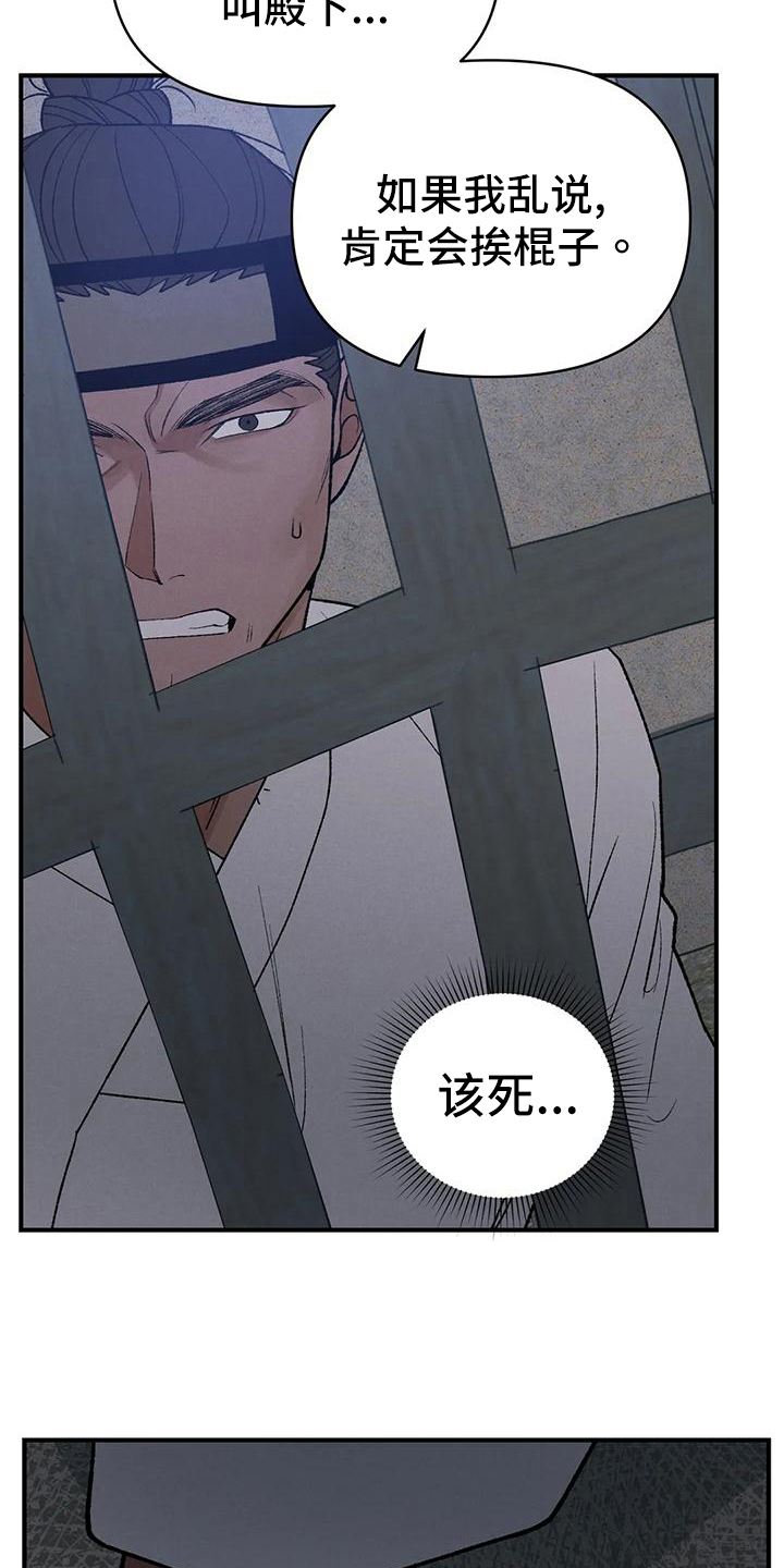 暴君游戏txt下载漫画,第35话1图