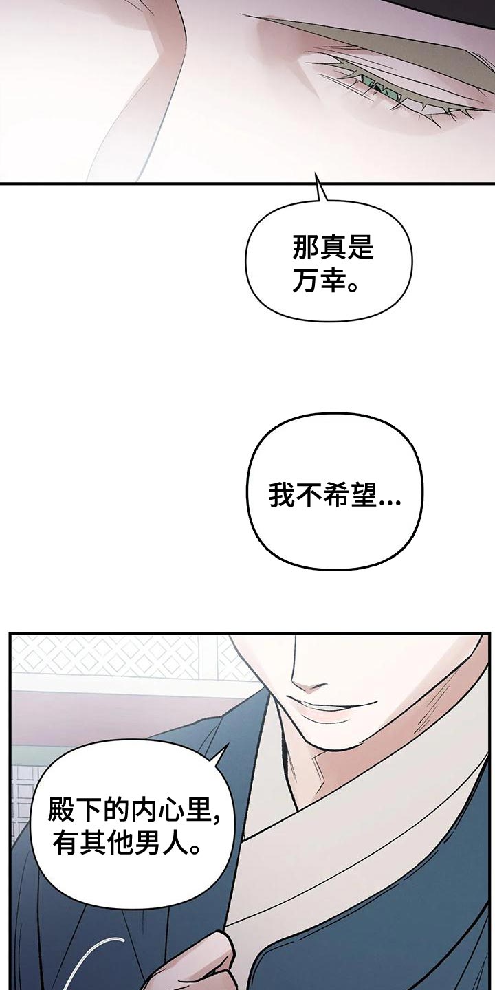 暴君统治漫画又叫漫画,第38话2图