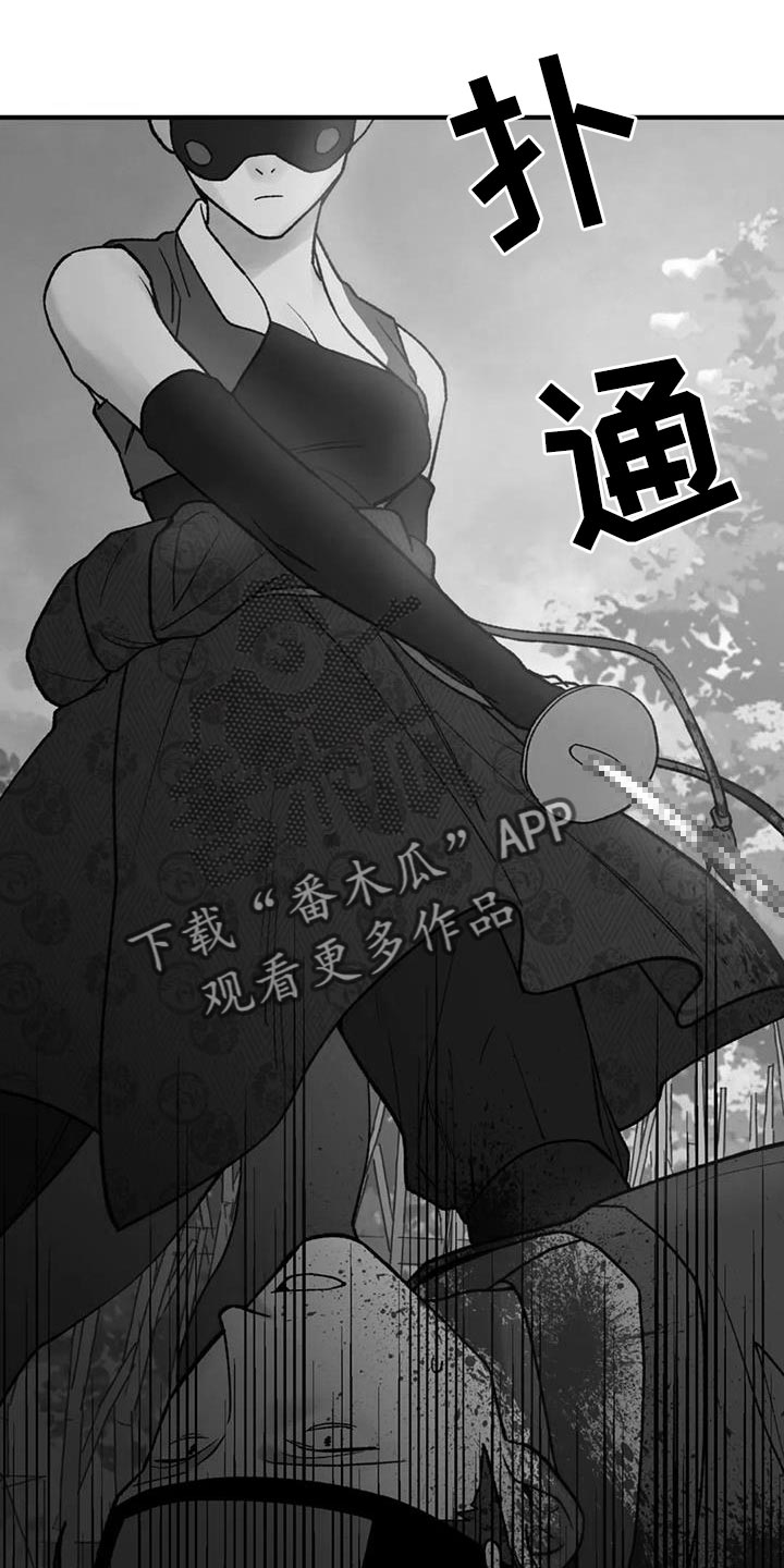 暴君第三季漫画,第89话2图