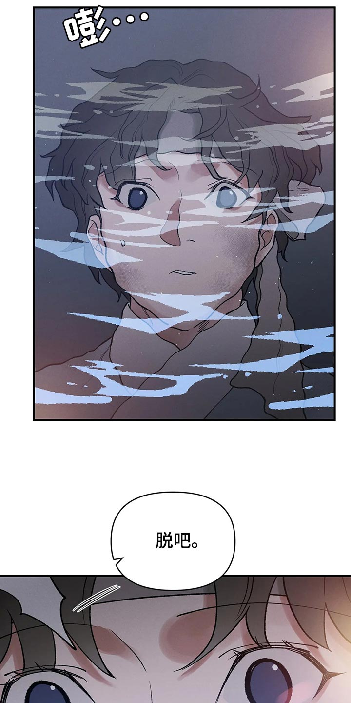 暴君第三季漫画,第23话2图