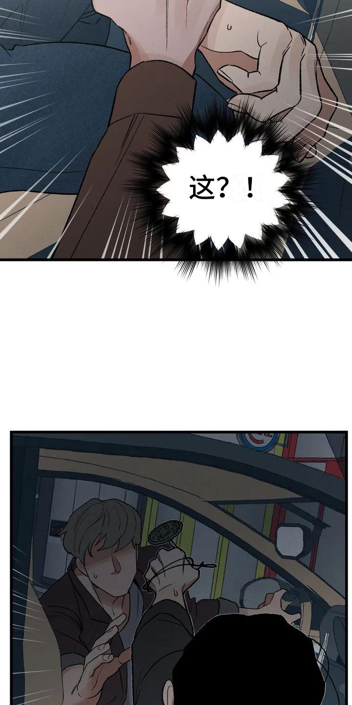 暴君第三季漫画,第2话2图