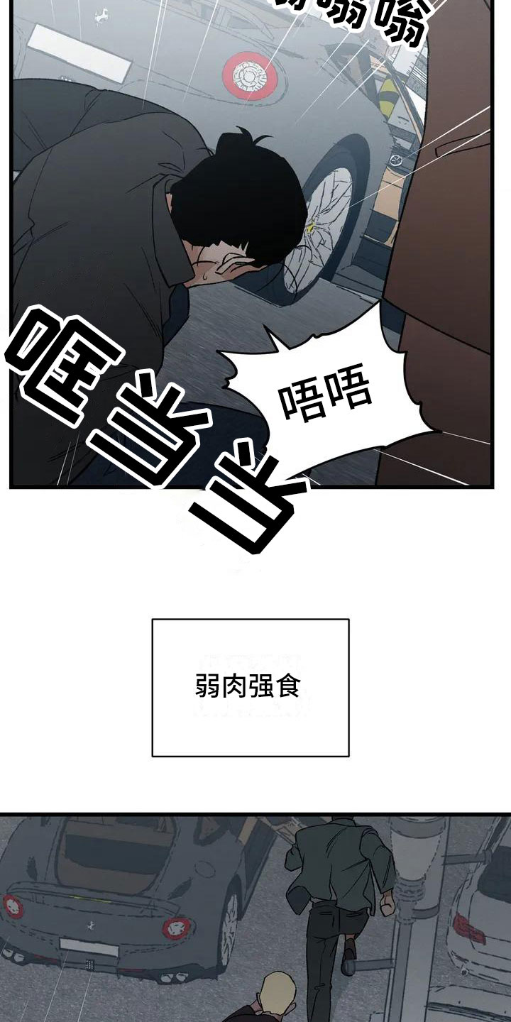 暴君游戏txt下载漫画,第2话1图