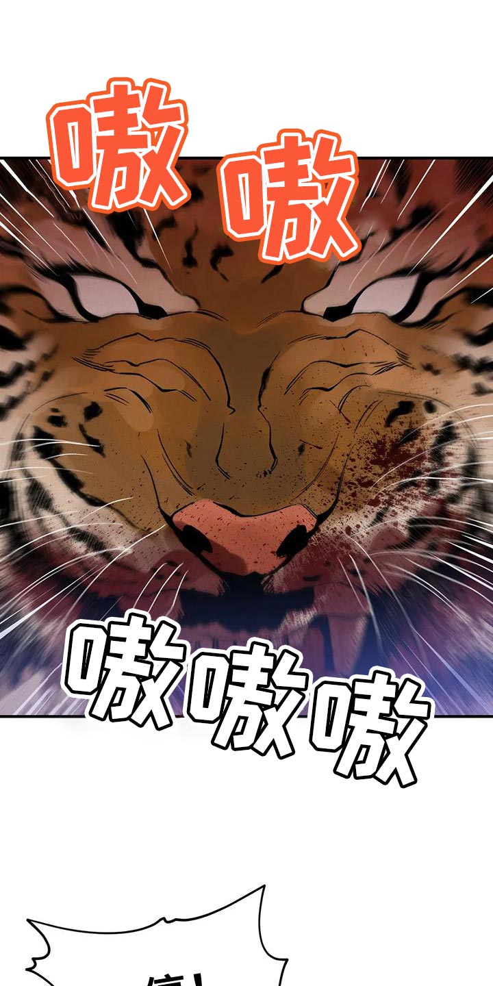 暴君第三季漫画,第55话1图