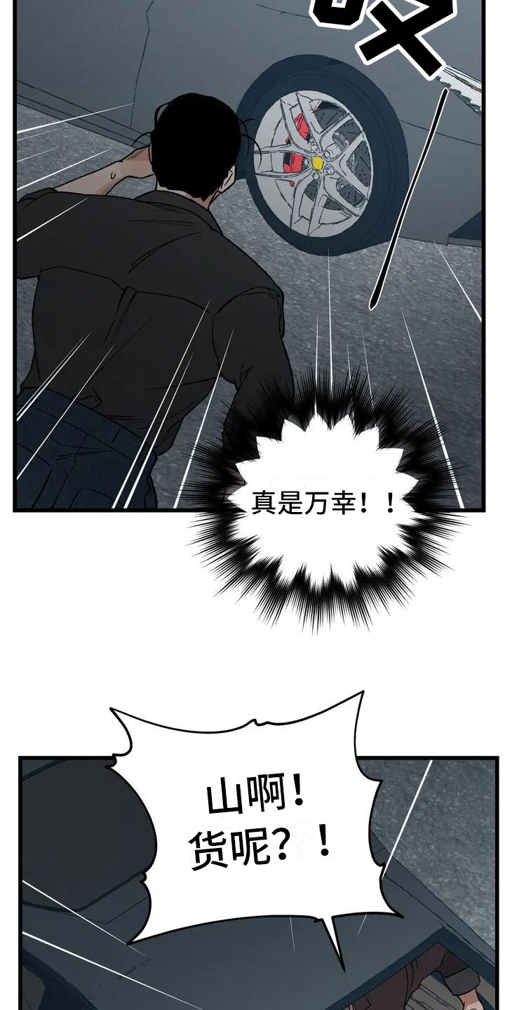 暴君第三季漫画,第2话2图