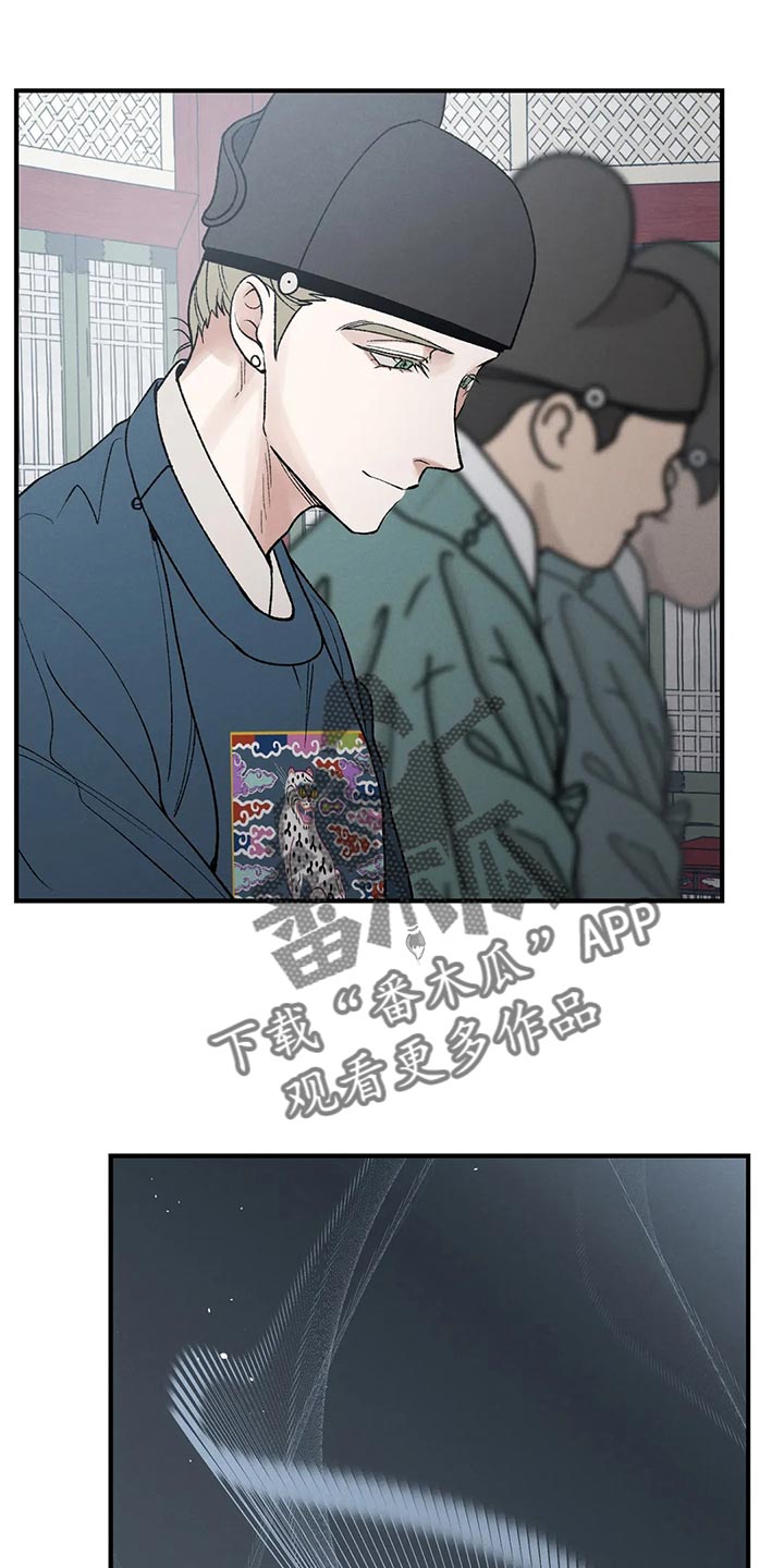 暴君第三季漫画,第30话2图