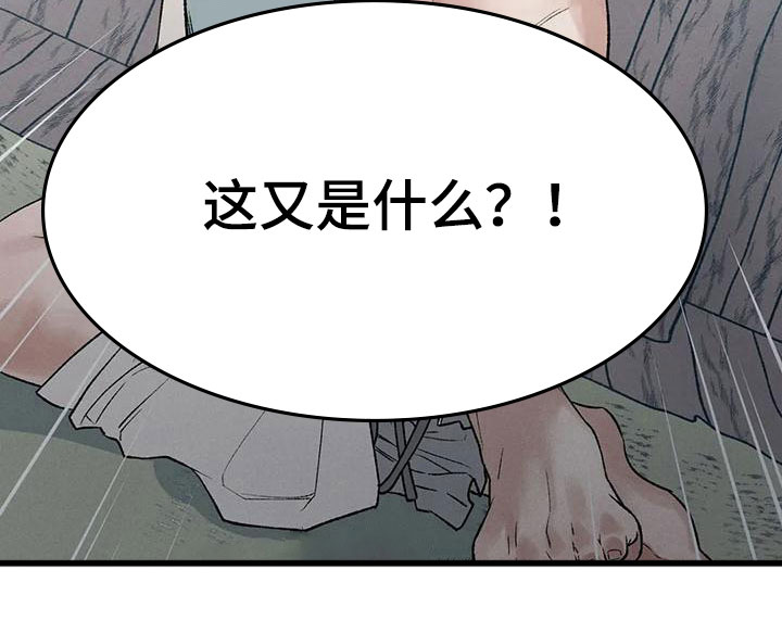 暴君第三季漫画,第5话2图