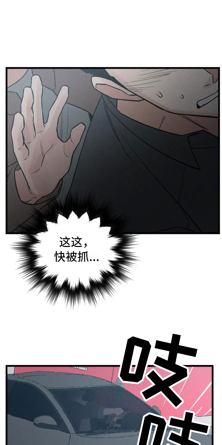 暴君第三季漫画,第2话1图
