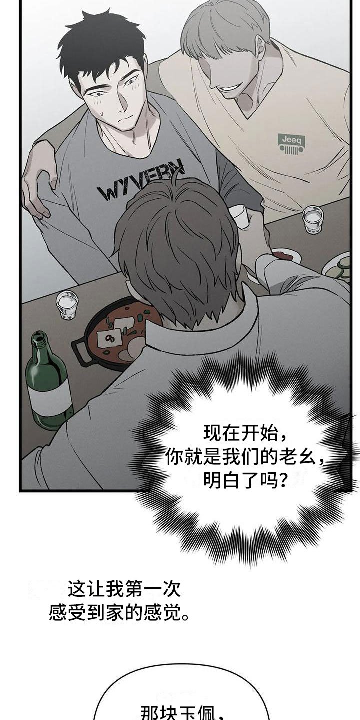 暴君第三季漫画,第4话2图