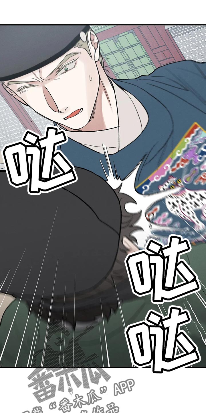 暴君第三季漫画,第30话1图