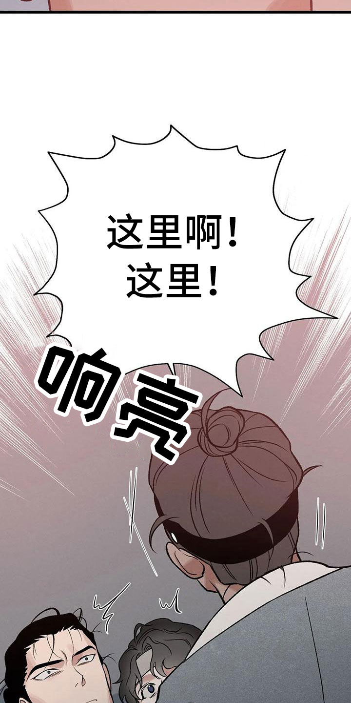 暴君第三季漫画,第11话2图