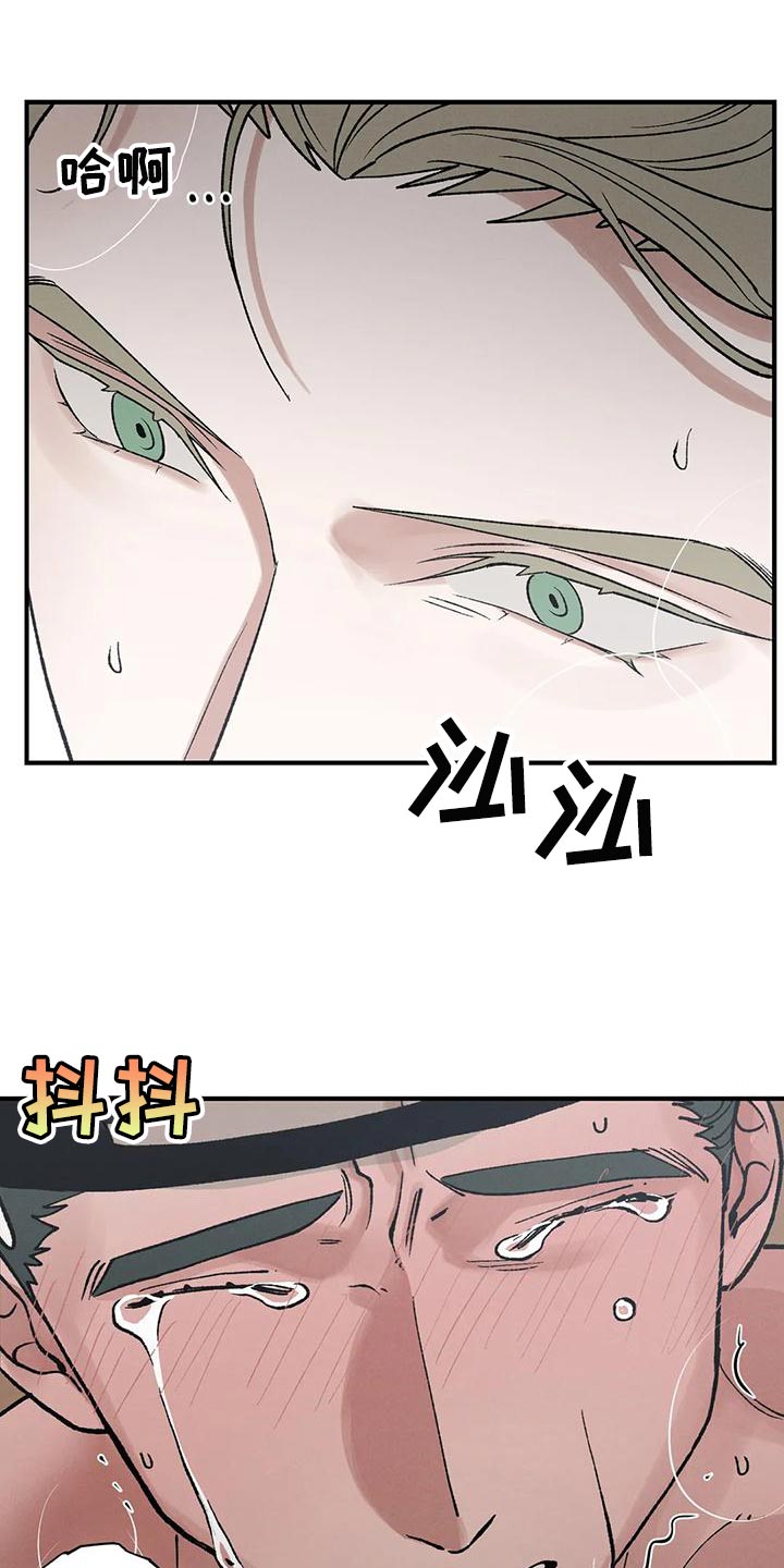 暴君第三季漫画,第31话1图