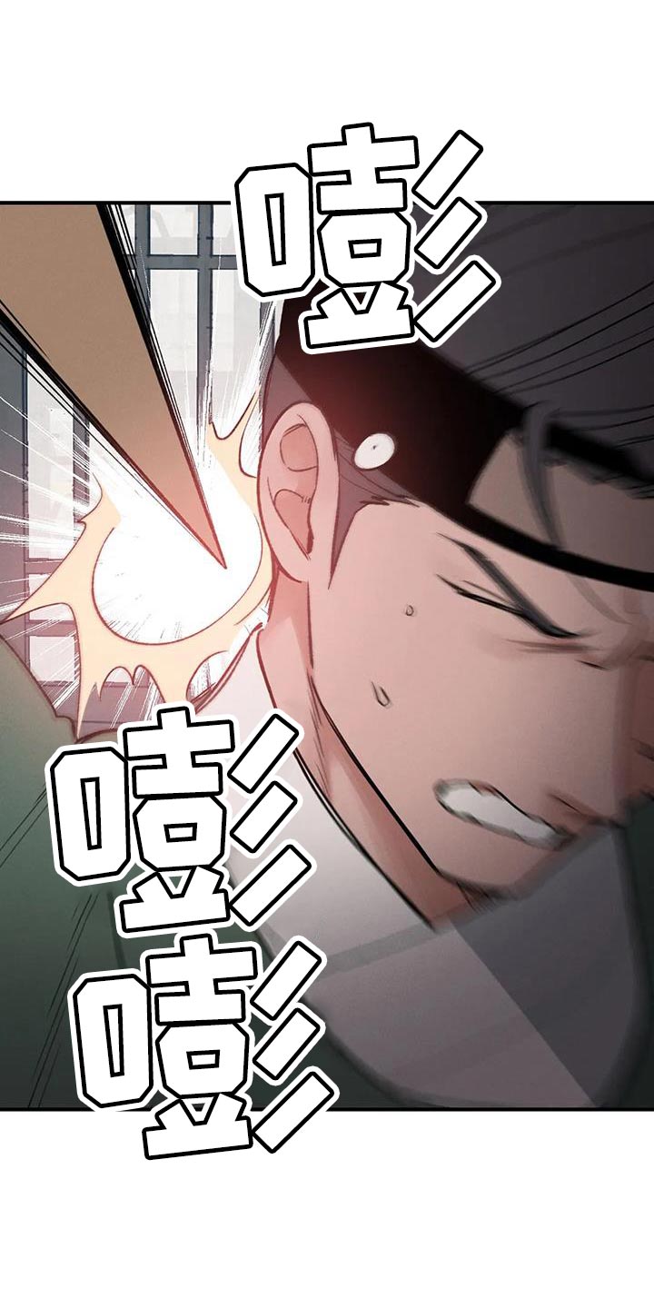 暴君第三季漫画,第52话1图