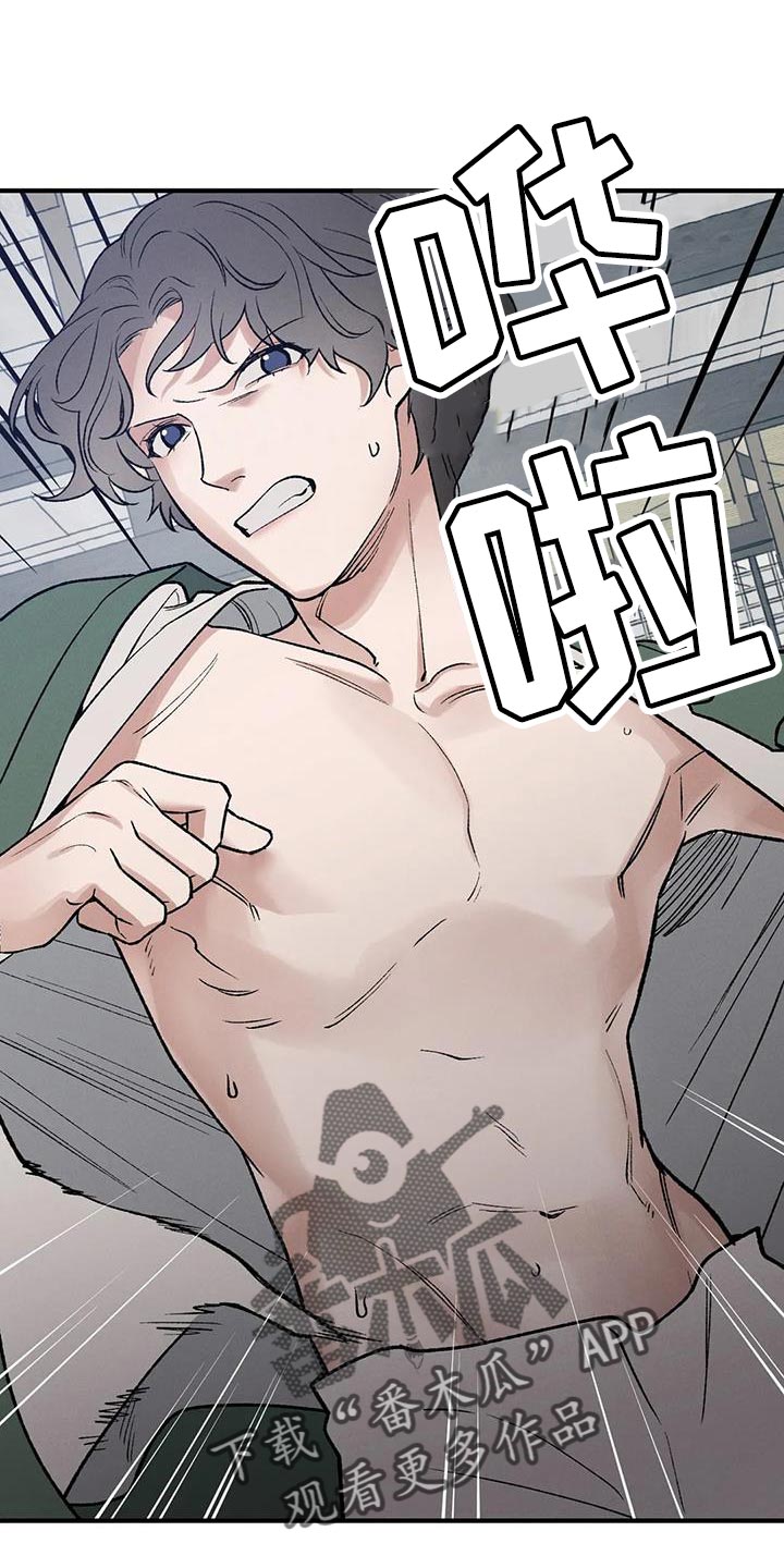 暴君第三季漫画,第51话1图