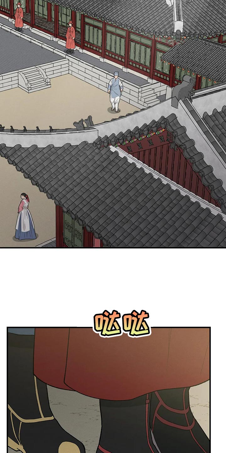 暴君第三季漫画,第30话2图