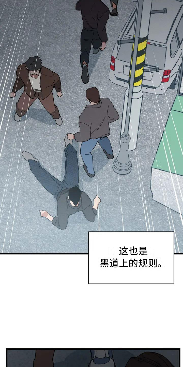 暴君游戏txt下载漫画,第2话2图