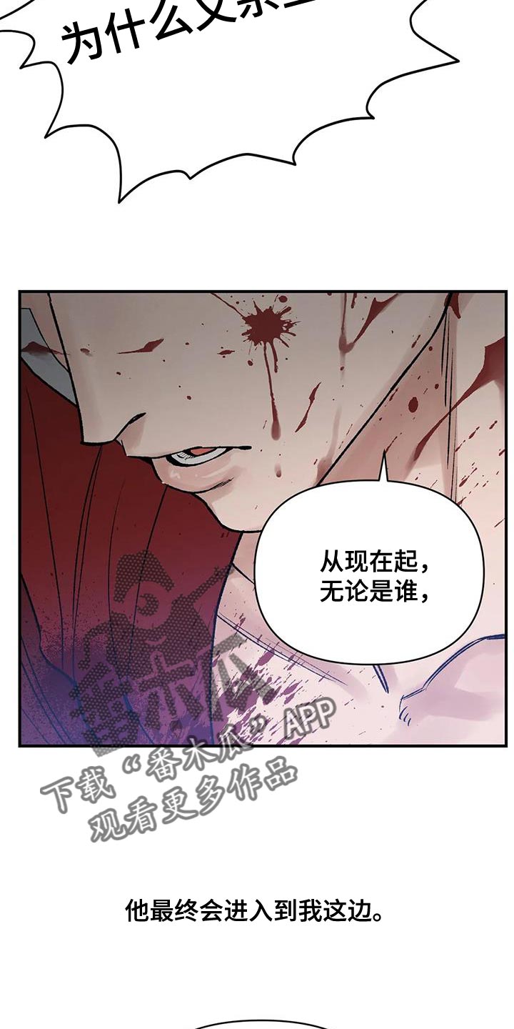 暴君第三季漫画,第71话2图