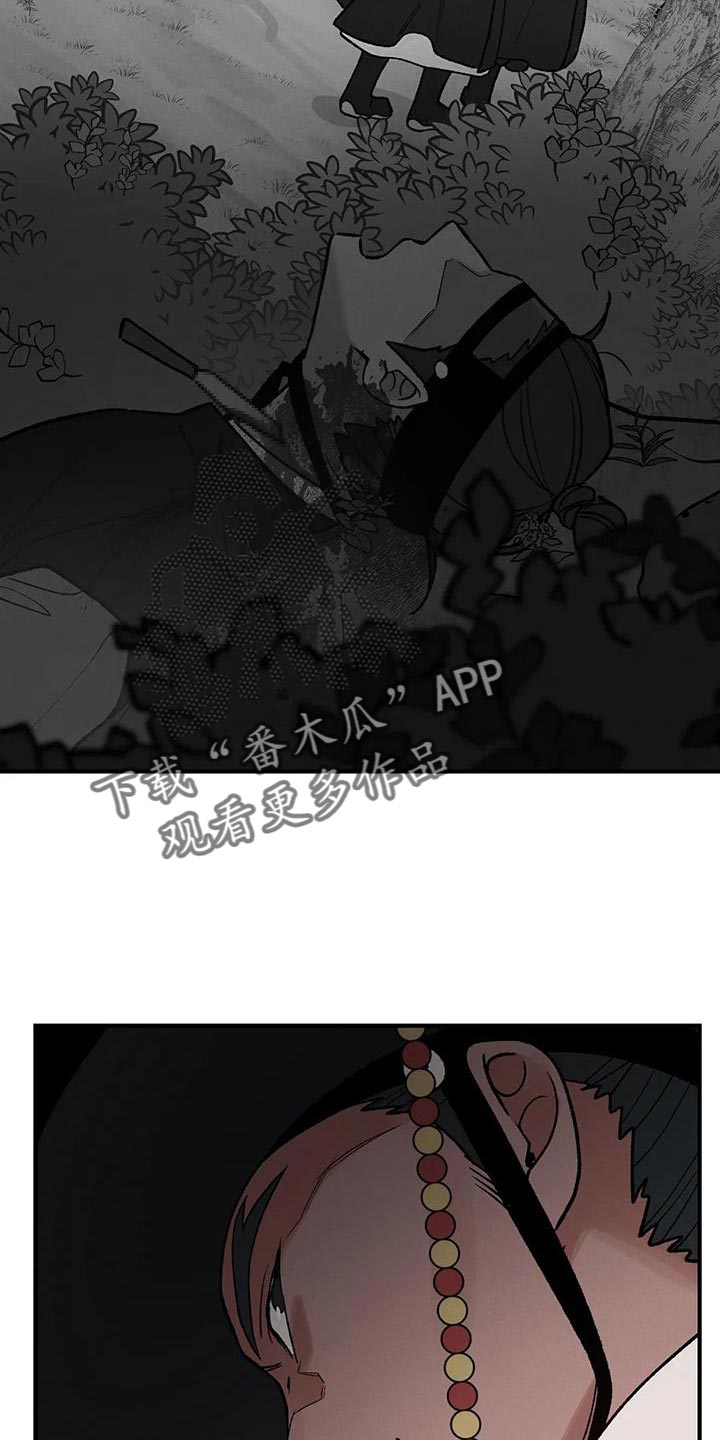 暴君第三季漫画,第54话1图