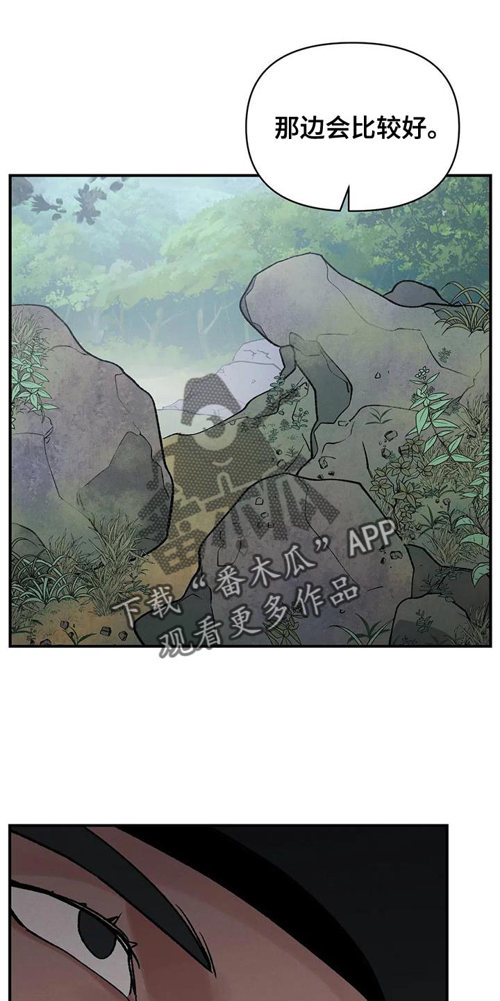 暴君之妻漫画,第53话1图