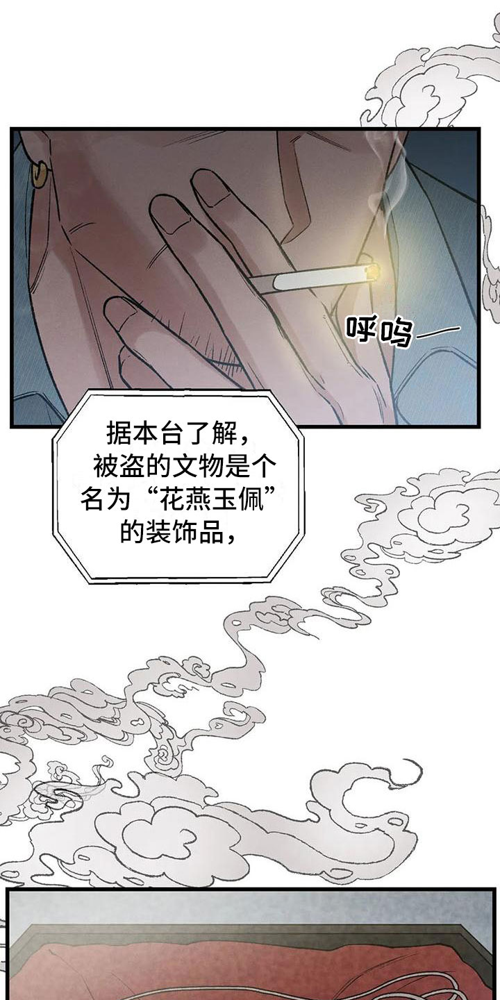 暴君第三季漫画,第3话2图