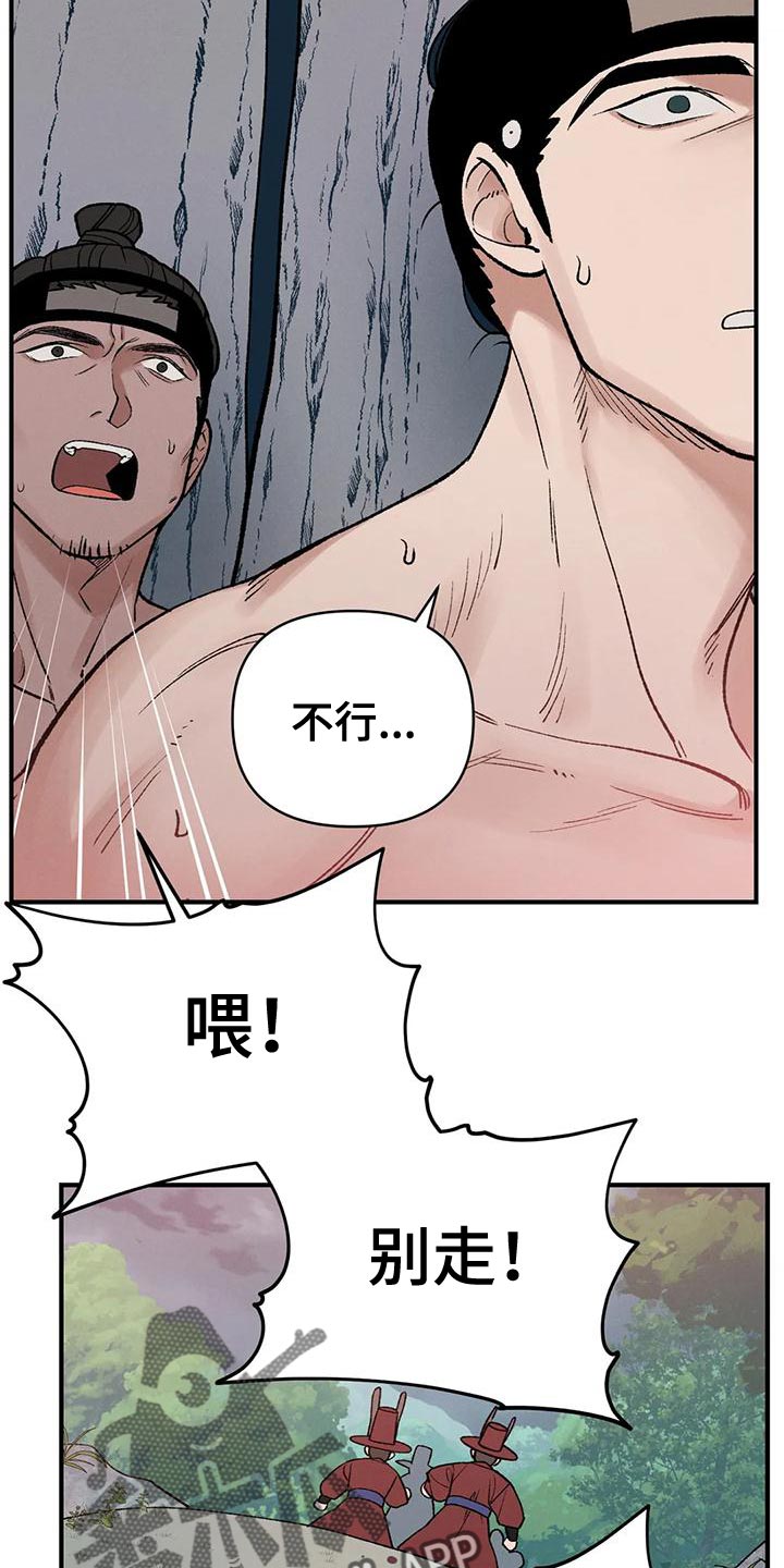 暴君第三季漫画,第55话2图