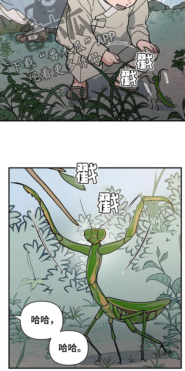 暴君第三季漫画,第53话2图