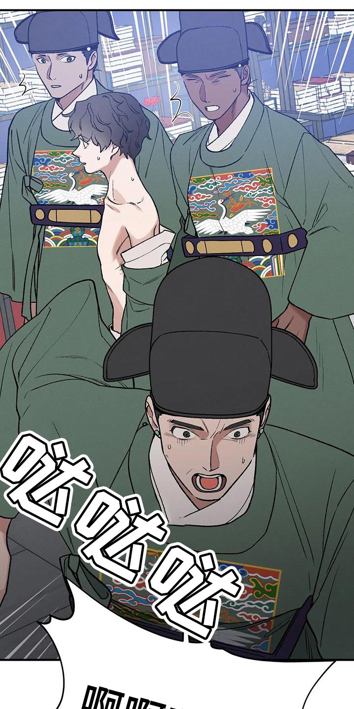 暴君第三季漫画,第52话2图