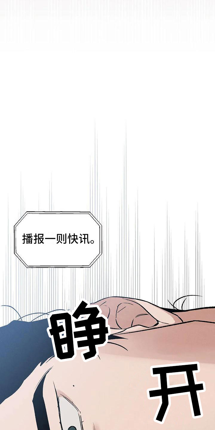 暴君第三季漫画,第3话1图