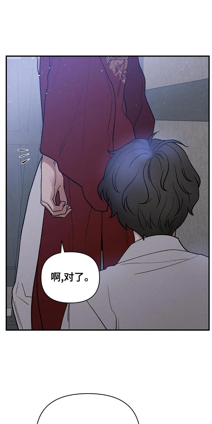 暴君统治小说漫画,第40话2图