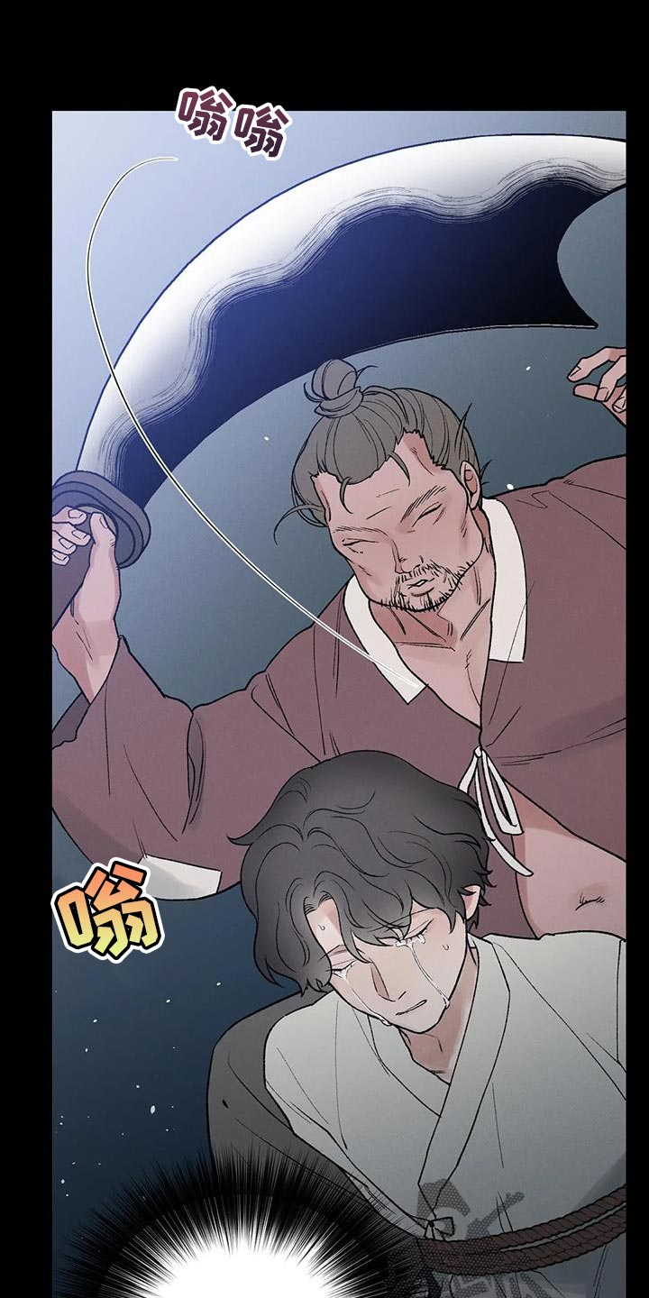 暴君第三季漫画,第63话2图