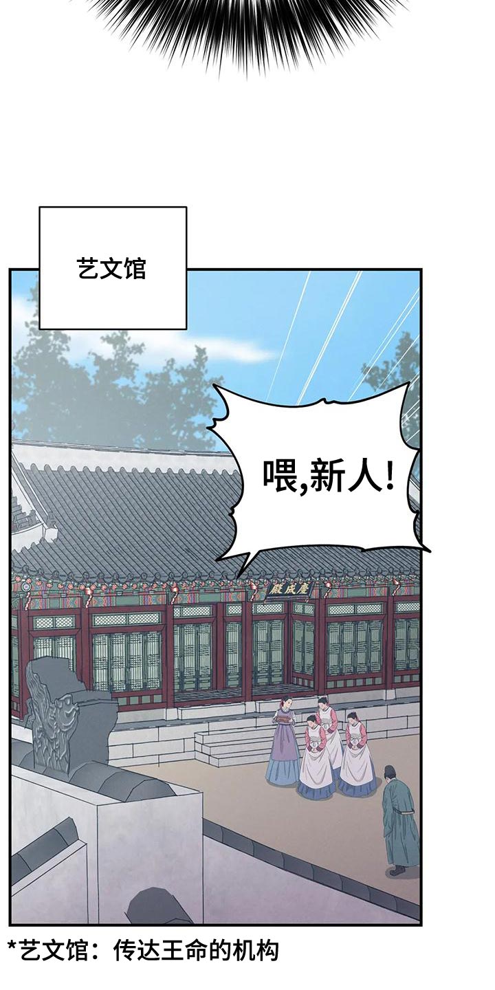 暴君第三季漫画,第33话2图