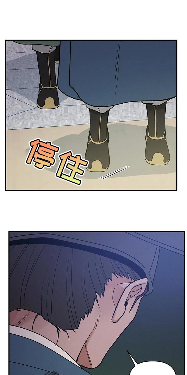 暴君第三季漫画,第34话1图