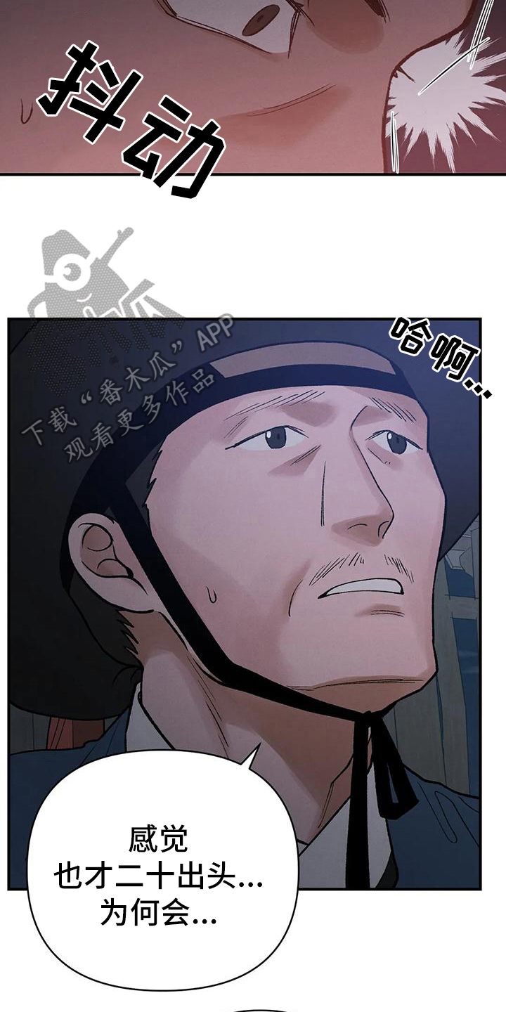 暴君游戏txt下载漫画,第35话1图