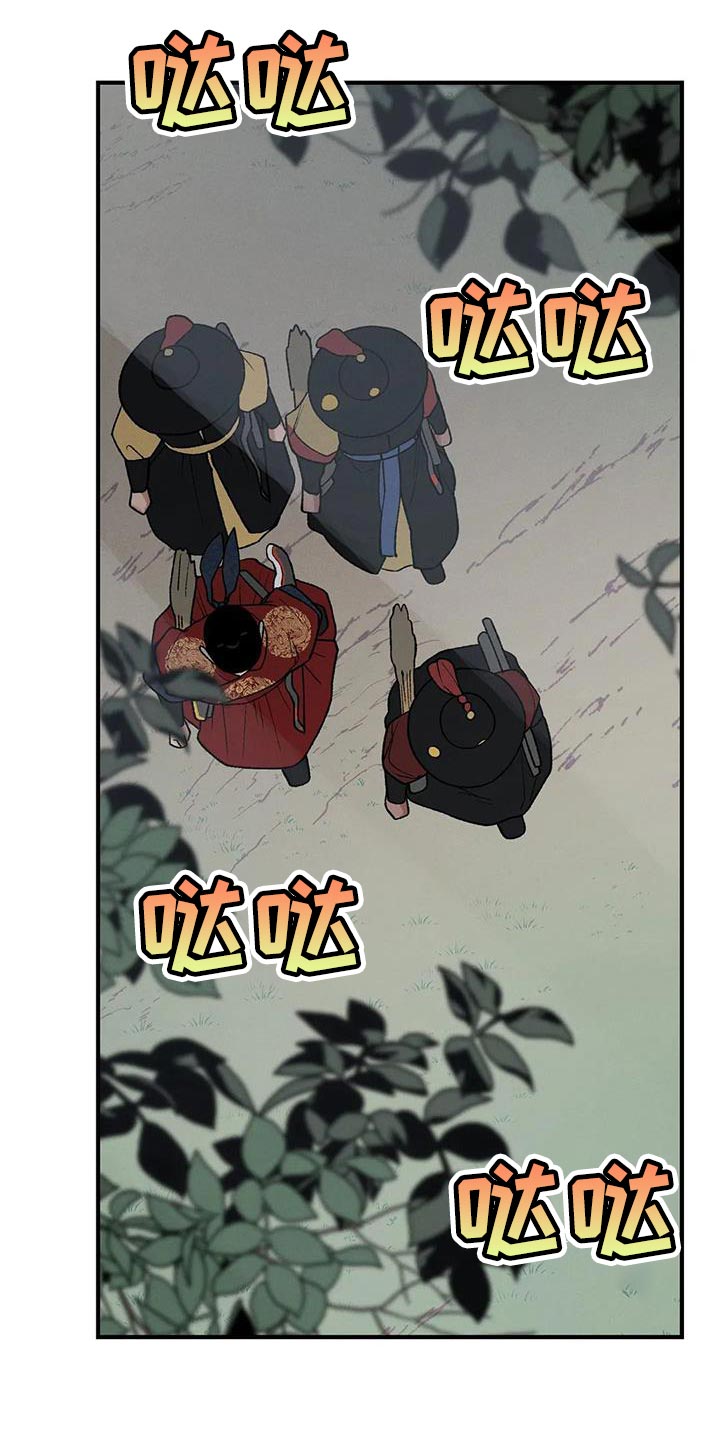 暴君之妻漫画,第53话2图