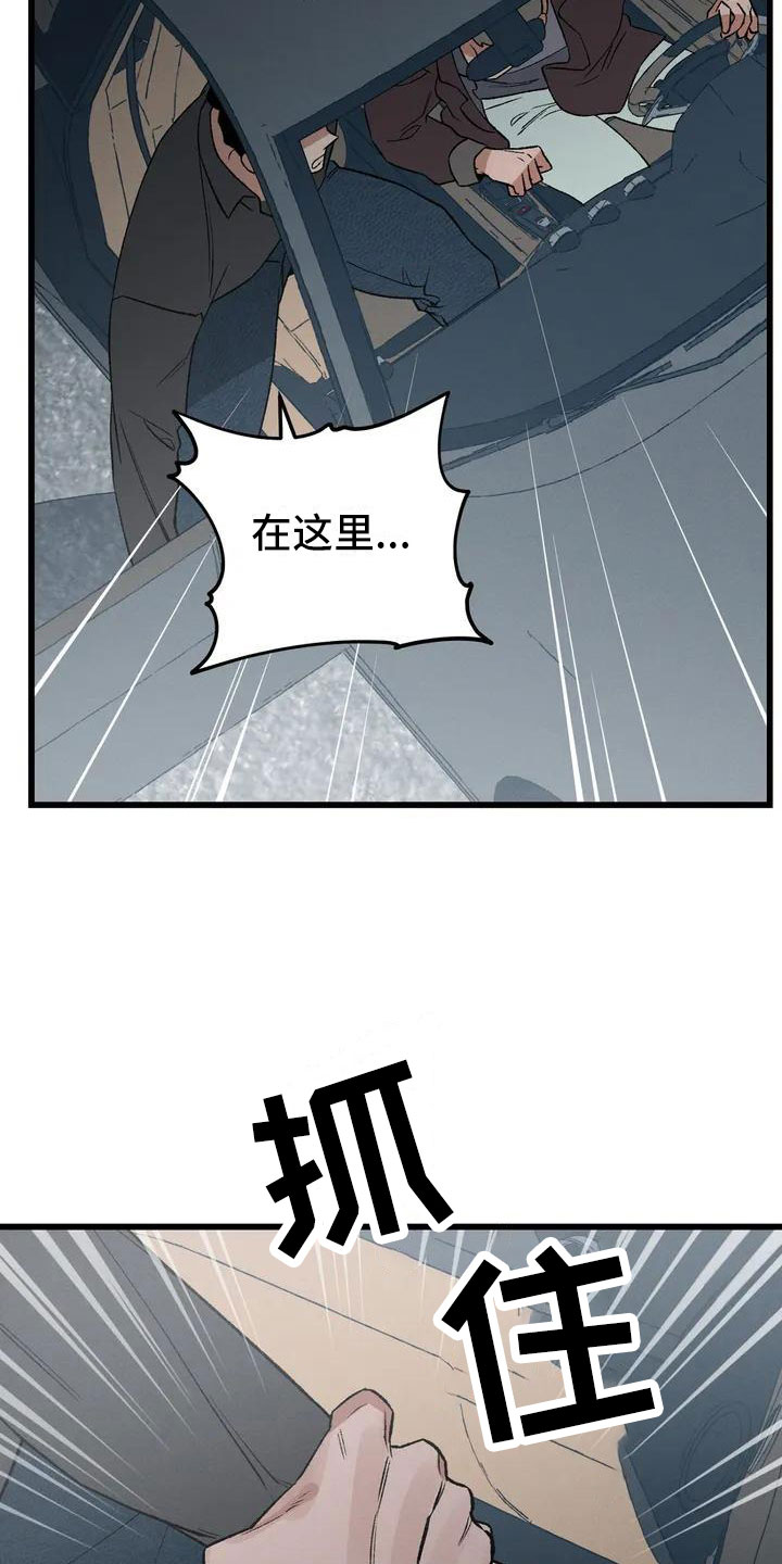 暴君第三季漫画,第2话1图